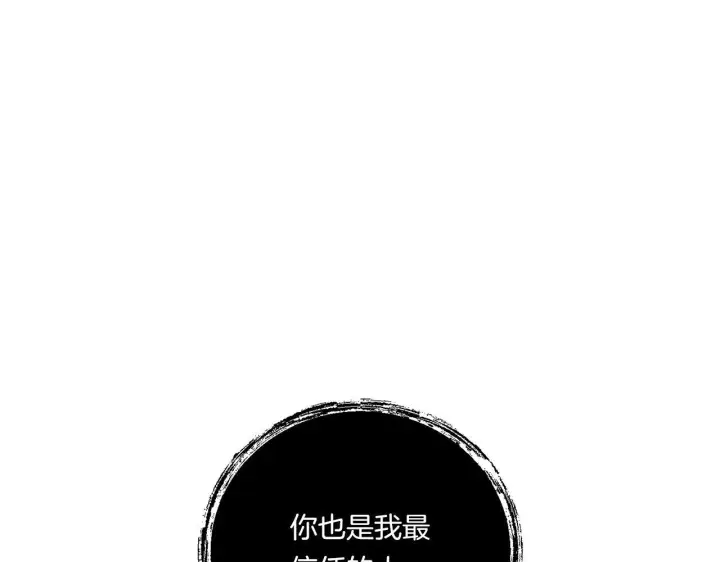 漫画《跨次元恋人》第16话 图书馆约会第133张图