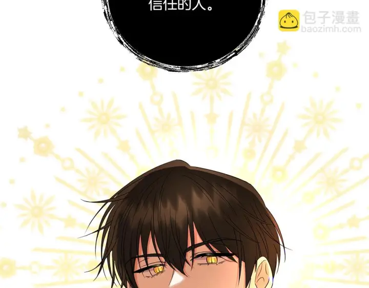 漫画《跨次元恋人》第16话 图书馆约会第134张图
