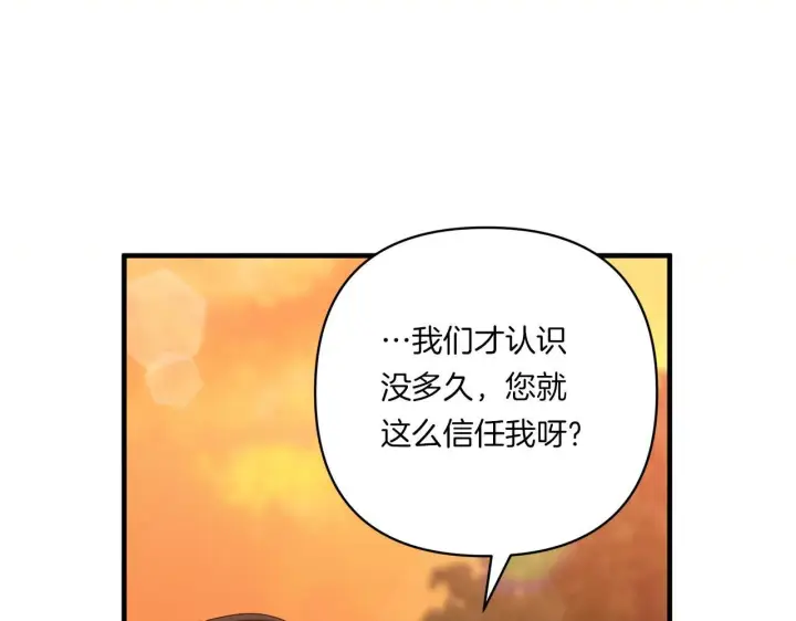 漫画《跨次元恋人》第16话 图书馆约会第138张图
