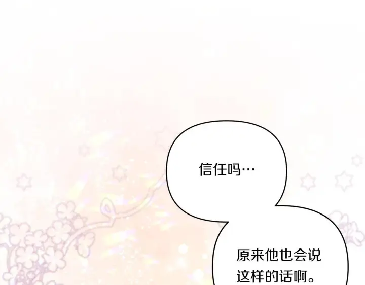 漫画《跨次元恋人》第16话 图书馆约会第141张图
