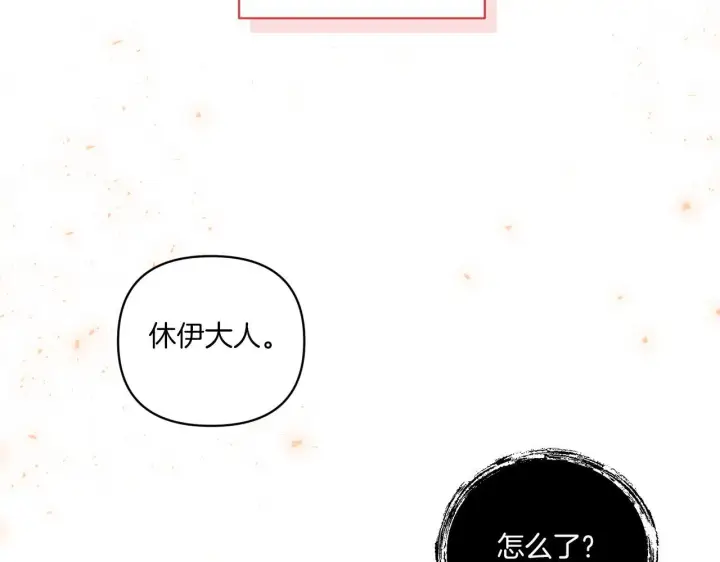 漫画《跨次元恋人》第16话 图书馆约会第147张图