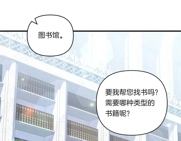漫画《跨次元恋人》第16话 图书馆约会第15张图
