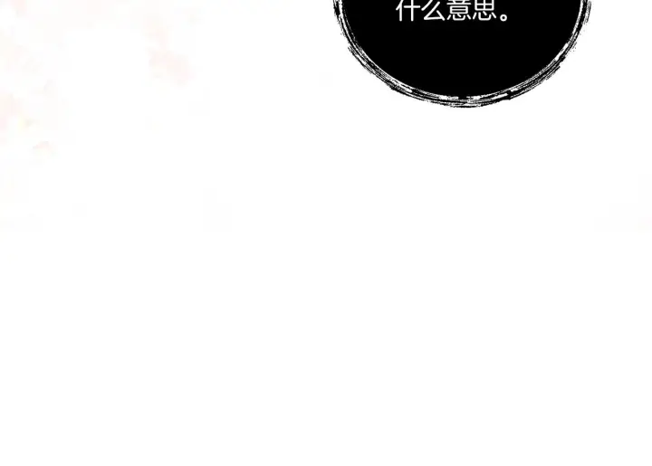 漫画《跨次元恋人》第16话 图书馆约会第150张图