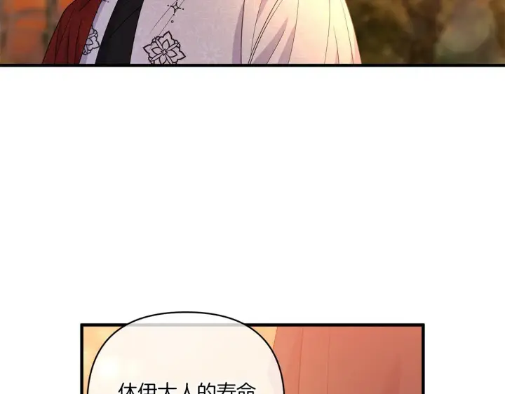 漫画《跨次元恋人》第16话 图书馆约会第152张图