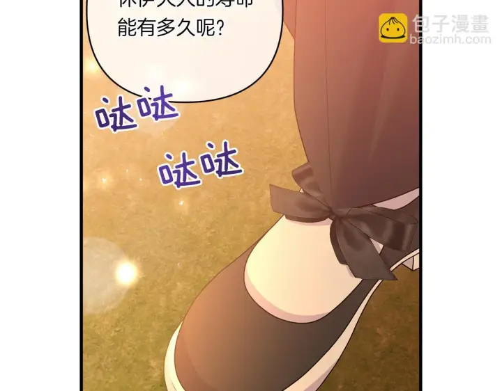 漫画《跨次元恋人》第16话 图书馆约会第153张图