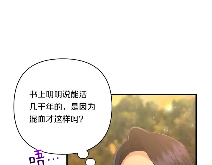 漫画《跨次元恋人》第16话 图书馆约会第155张图