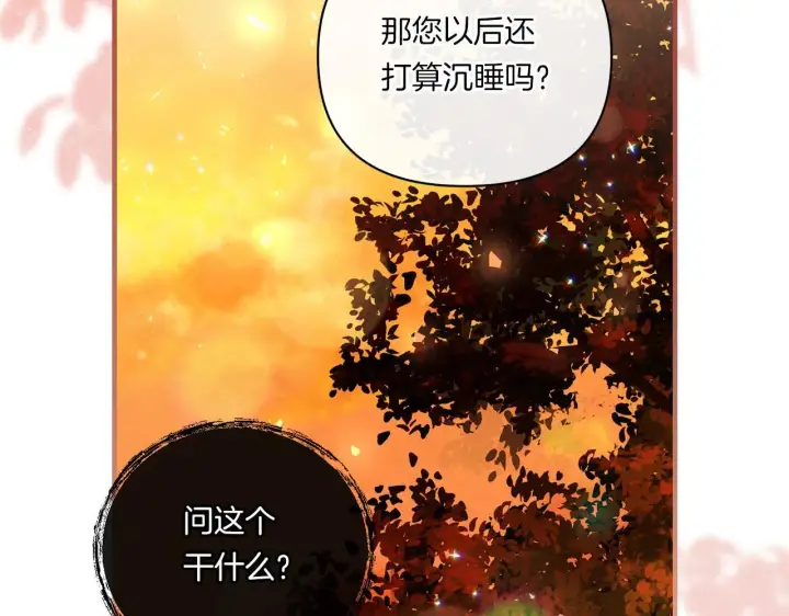 漫画《跨次元恋人》第16话 图书馆约会第159张图