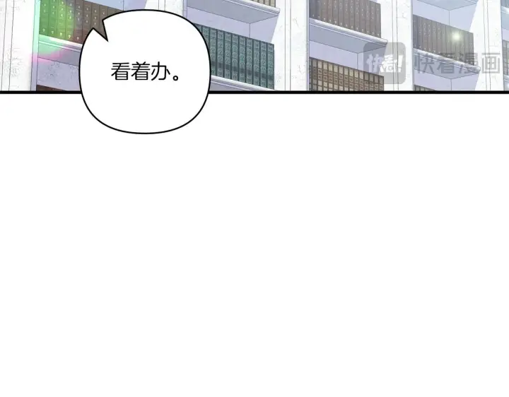 漫画《跨次元恋人》第16话 图书馆约会第16张图