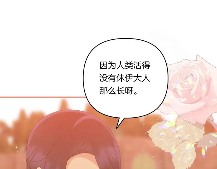 漫画《跨次元恋人》第16话 图书馆约会第161张图