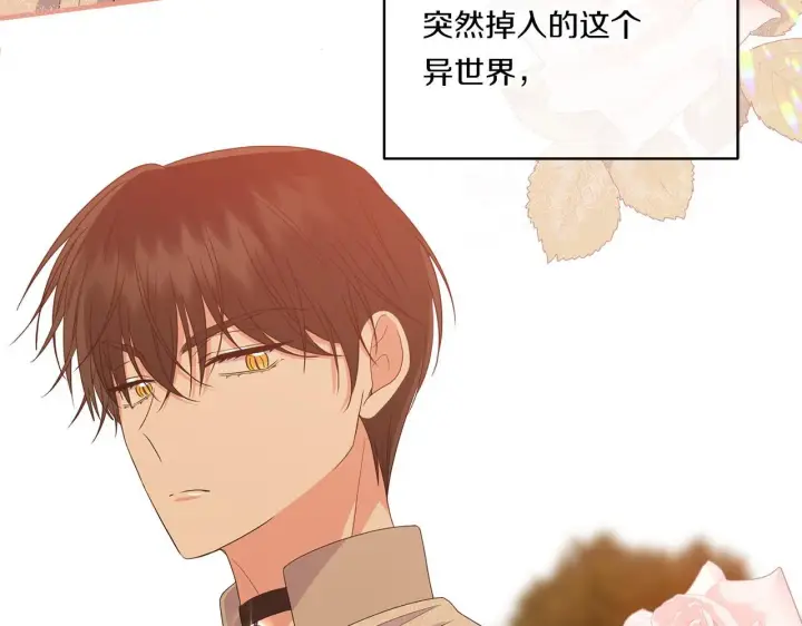 漫画《跨次元恋人》第16话 图书馆约会第163张图
