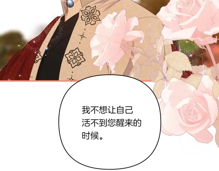 漫画《跨次元恋人》第16话 图书馆约会第164张图