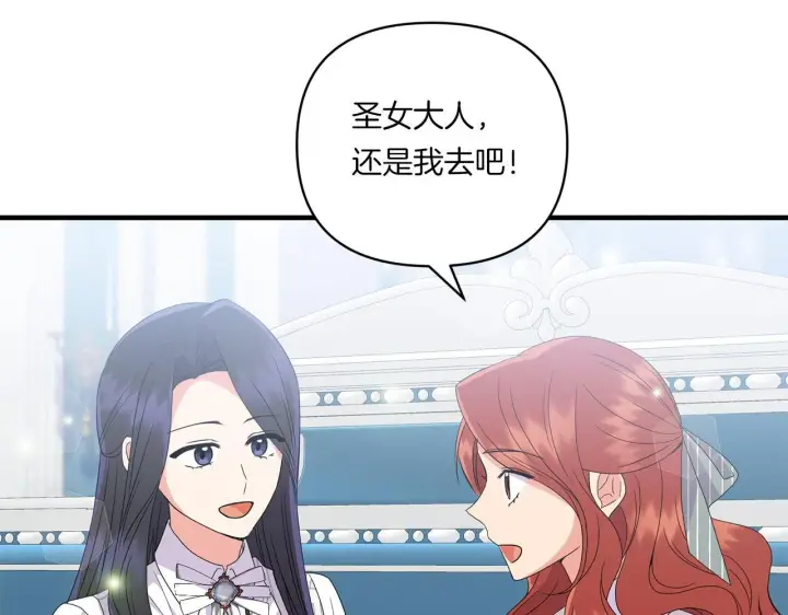 漫画《跨次元恋人》第16话 图书馆约会第17张图