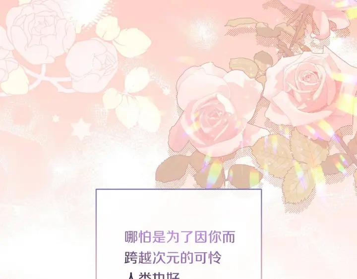 漫画《跨次元恋人》第16话 图书馆约会第170张图