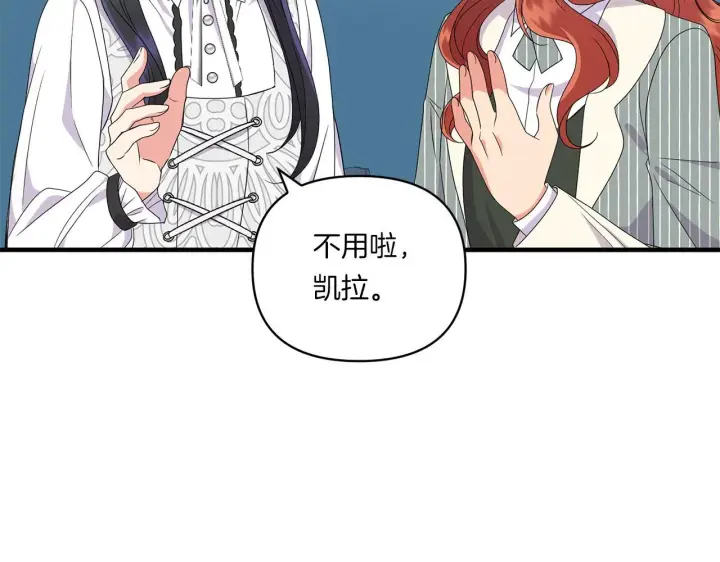 漫画《跨次元恋人》第16话 图书馆约会第18张图