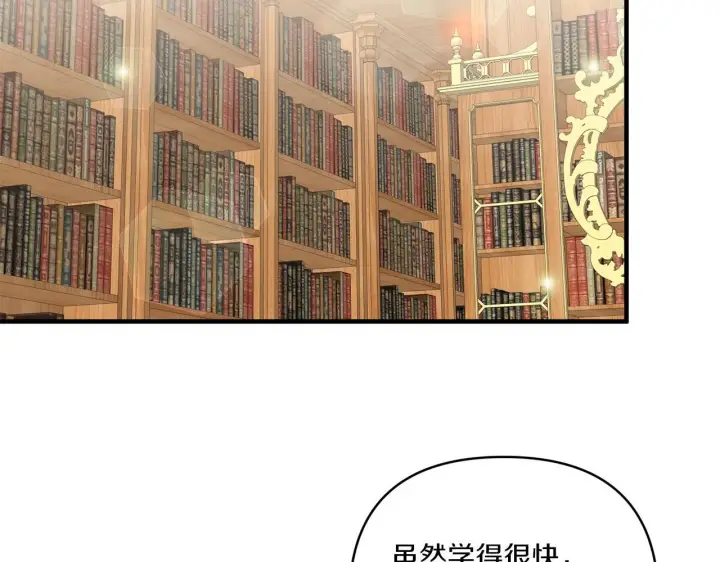 漫画《跨次元恋人》第16话 图书馆约会第25张图