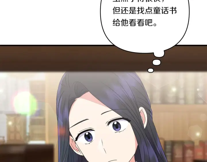 漫画《跨次元恋人》第16话 图书馆约会第26张图