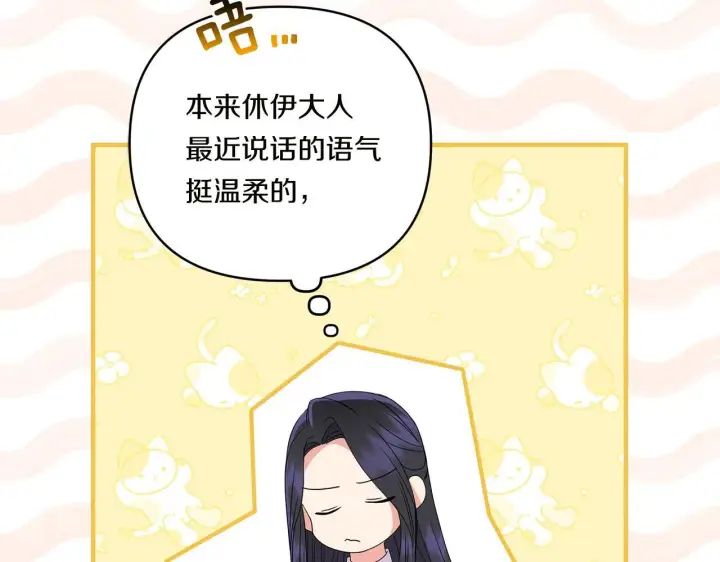 漫画《跨次元恋人》第16话 图书馆约会第28张图
