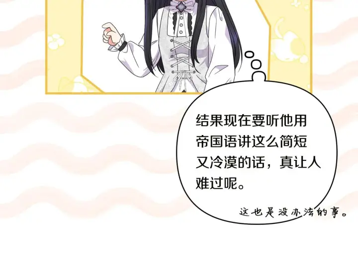 漫画《跨次元恋人》第16话 图书馆约会第29张图