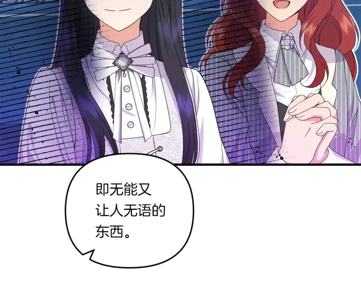 漫画《跨次元恋人》第16话 图书馆约会第3张图