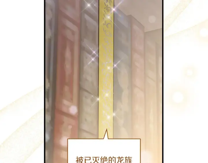 漫画《跨次元恋人》第16话 图书馆约会第33张图