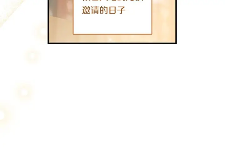 漫画《跨次元恋人》第16话 图书馆约会第34张图