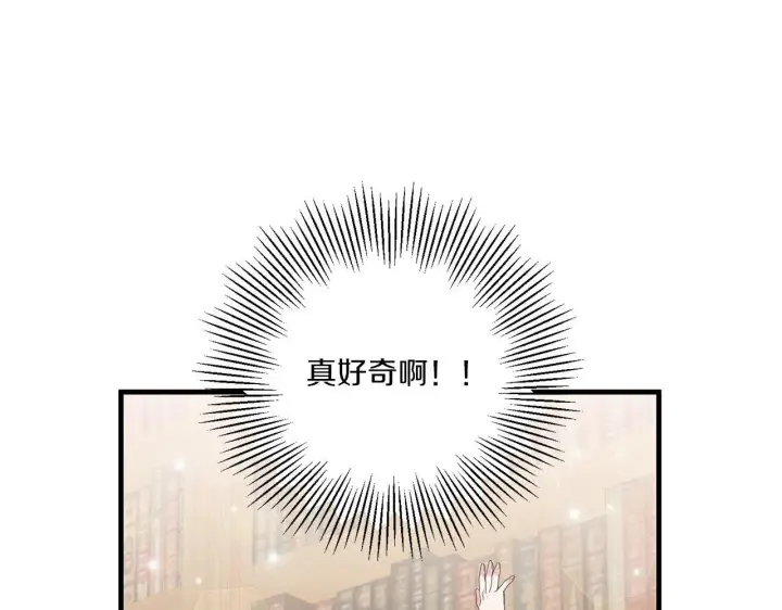 漫画《跨次元恋人》第16话 图书馆约会第38张图