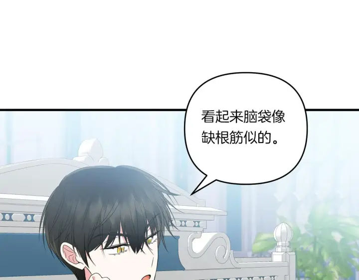 漫画《跨次元恋人》第16话 图书馆约会第4张图