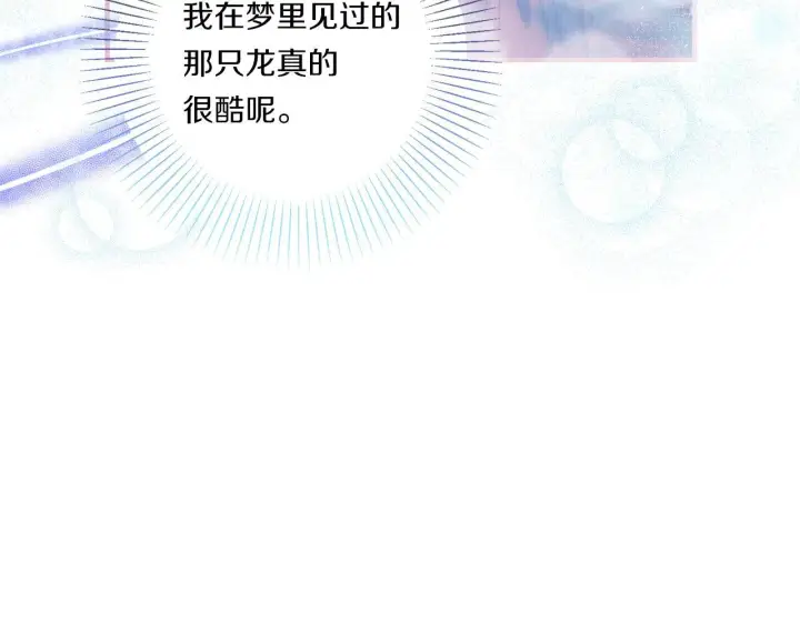 漫画《跨次元恋人》第16话 图书馆约会第45张图