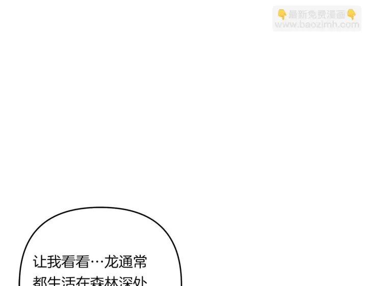 漫画《跨次元恋人》第16话 图书馆约会第47张图