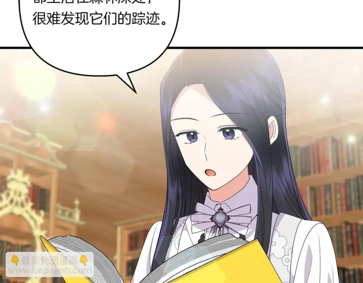 漫画《跨次元恋人》第16话 图书馆约会第48张图