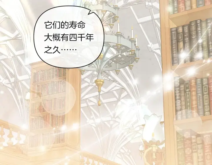 漫画《跨次元恋人》第16话 图书馆约会第50张图