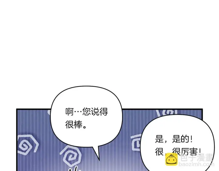 漫画《跨次元恋人》第16话 图书馆约会第6张图