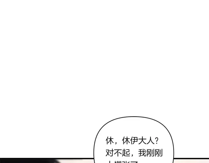 漫画《跨次元恋人》第16话 图书馆约会第71张图