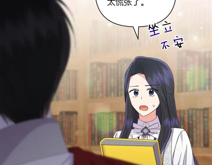 漫画《跨次元恋人》第16话 图书馆约会第72张图
