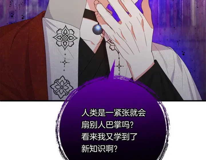 漫画《跨次元恋人》第16话 图书馆约会第76张图