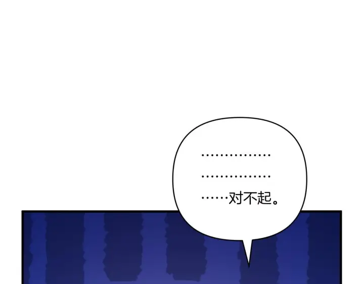 漫画《跨次元恋人》第16话 图书馆约会第80张图