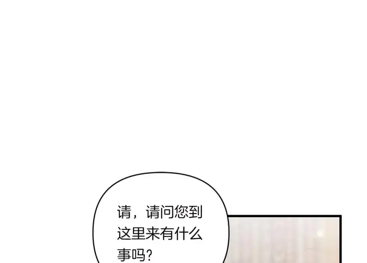 漫画《跨次元恋人》第16话 图书馆约会第83张图
