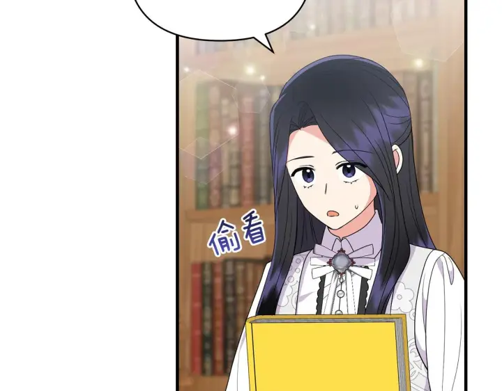 漫画《跨次元恋人》第16话 图书馆约会第84张图