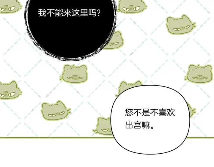 漫画《跨次元恋人》第16话 图书馆约会第86张图