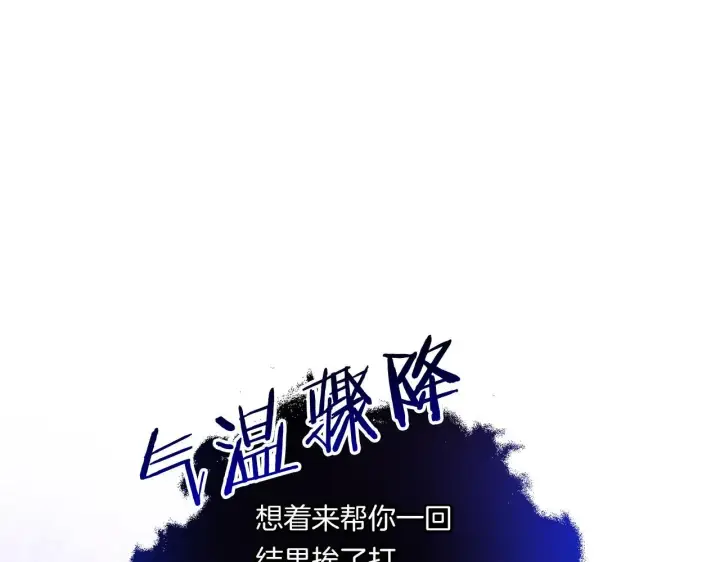 漫画《跨次元恋人》第16话 图书馆约会第99张图