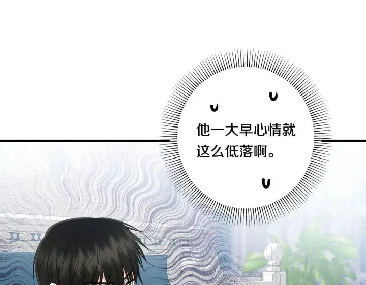 漫画《跨次元恋人》第17话 与你生死与共第100张图