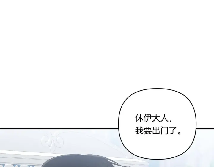漫画《跨次元恋人》第17话 与你生死与共第102张图