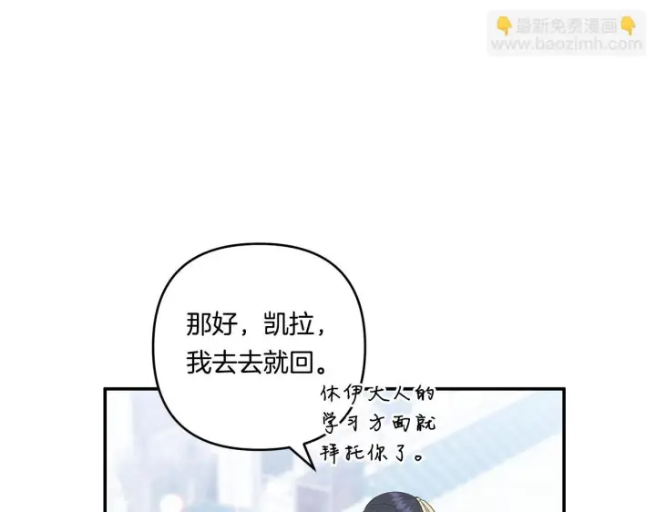 漫画《跨次元恋人》第17话 与你生死与共第107张图