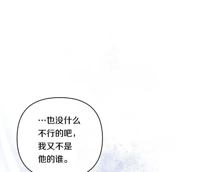 漫画《跨次元恋人》第17话 与你生死与共第118张图