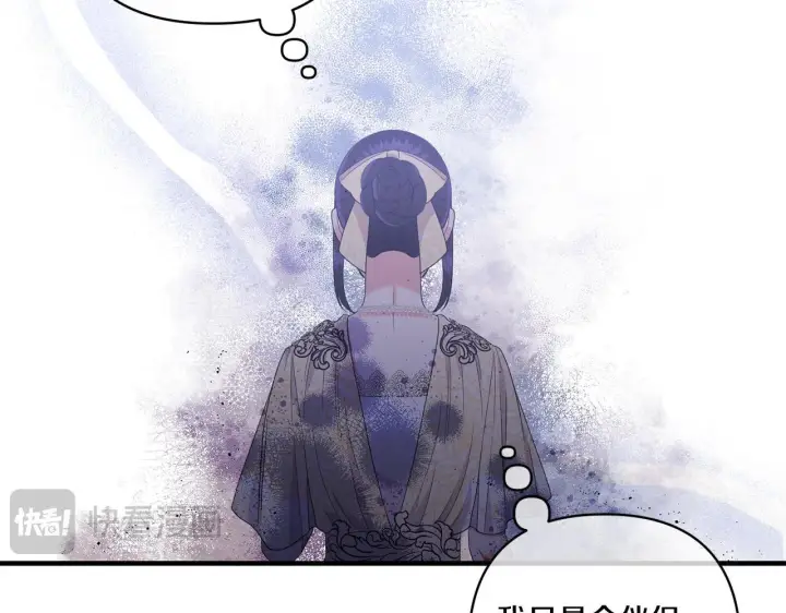 漫画《跨次元恋人》第17话 与你生死与共第119张图