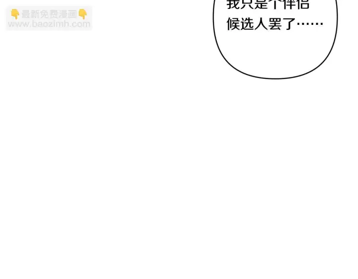 漫画《跨次元恋人》第17话 与你生死与共第120张图