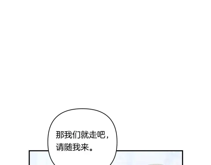 漫画《跨次元恋人》第17话 与你生死与共第135张图