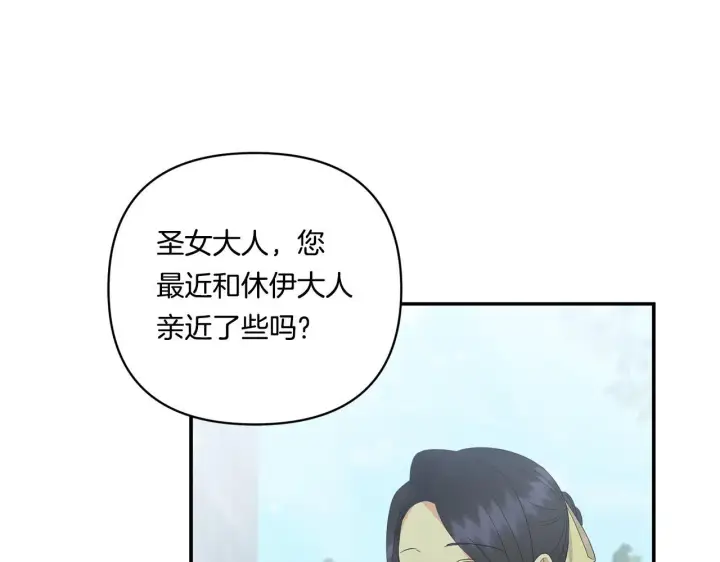 漫画《跨次元恋人》第17话 与你生死与共第146张图
