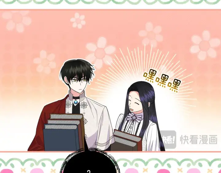 漫画《跨次元恋人》第17话 与你生死与共第15张图