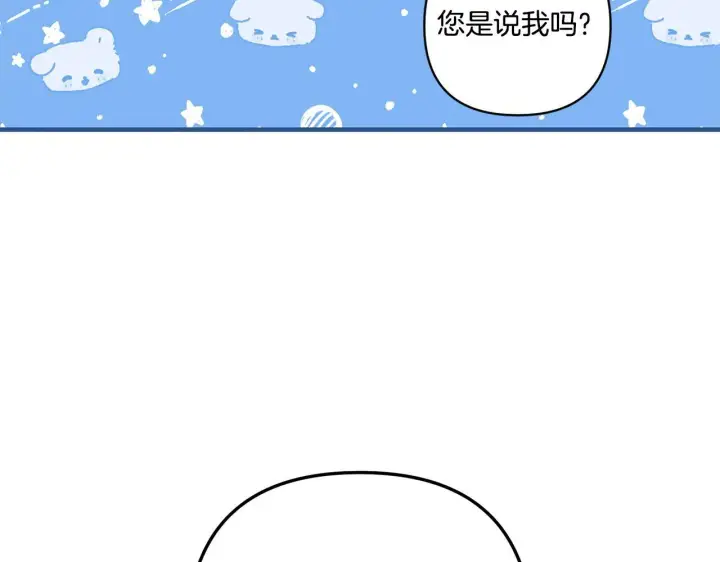 漫画《跨次元恋人》第17话 与你生死与共第153张图